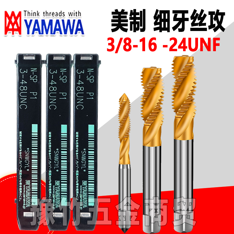 YAMAWA beautiful titanium plated spiral screw tapping stainless steel special screw attack 3 8-16 3 8-24-3 8-20UNF