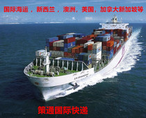 Shanghai direct shipping to Australia