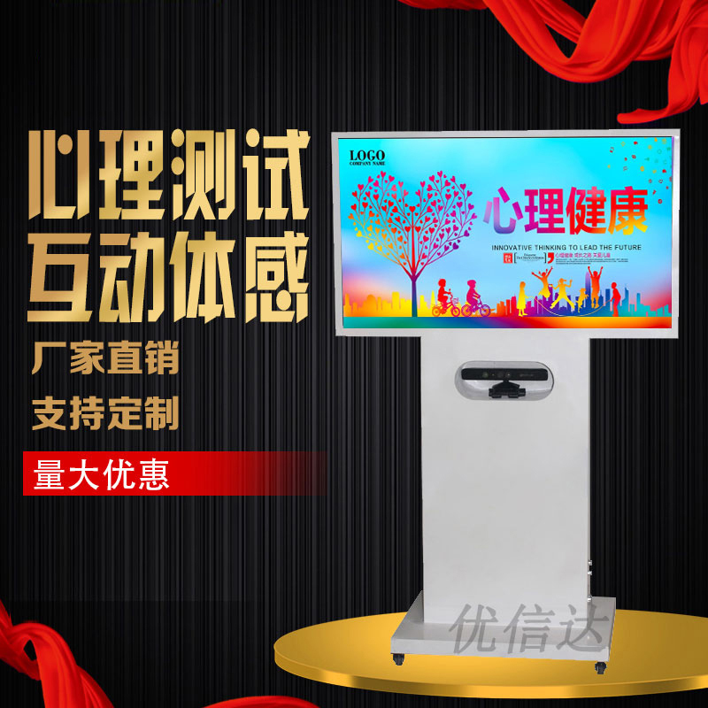 Floor-standing fitness smart shouting interactive cathartic self-service instrument psychological decompression equipment health self-service all-in-one machine