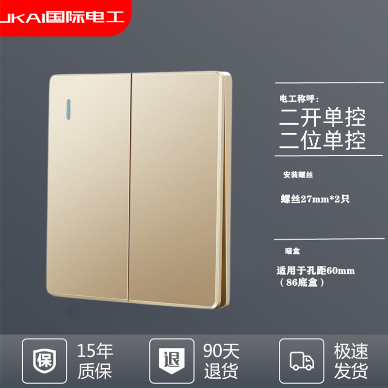 International electrician champagne gold wall switch panel two open single control two switch single control two double switch single