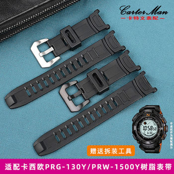 Black rubber strap suitable for casioprg130y 1500y prg130y series z accessories for men with free shipping