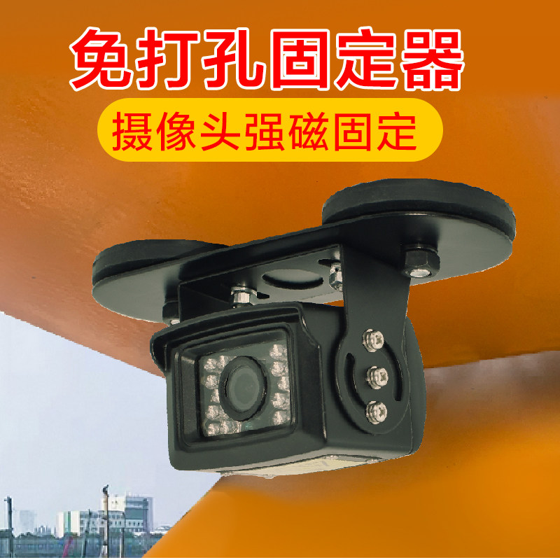 Camera strong magnetic magnet fixed suction cup free punching car excavator truck bracket car simple monitoring