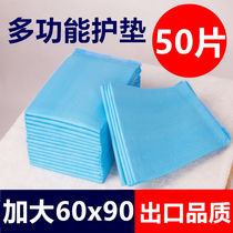 60x 90cm cm 50 pieces adult nursing pads elderly nursing pads plus-size paper pad elderly diapers ge niao dian