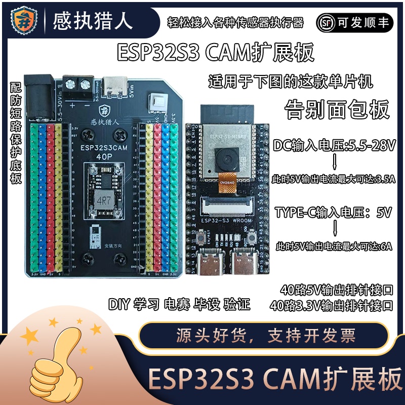 Esp32S3 Cam Expansion Board Ai Experiment Board Esp32S3 Cam Expansion Board Ai Experiment Board