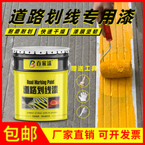 Road parking space marking paint household paint indoor garage floor paint cement road drawing line reflective paint