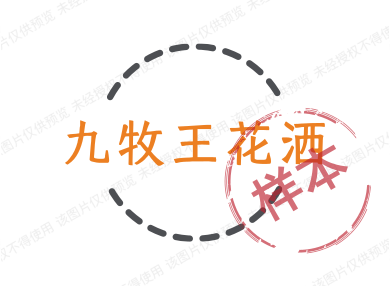 九牧王花洒总店