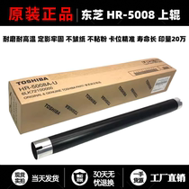 Original Toshiba 3518 4518 5018 2528 3028 3528 4528AG fixing upper roller heating roller