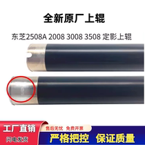 Original Toshiba 2823AM 2822AM 2523A 2323AM 2829A fixing upper roller heating roller