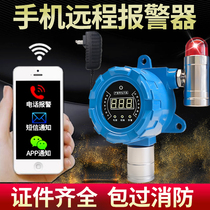 High-end new national standard liquid gas flammable drinking gas meal alarm gas leakage leakage liquefied gas combustion detector joint