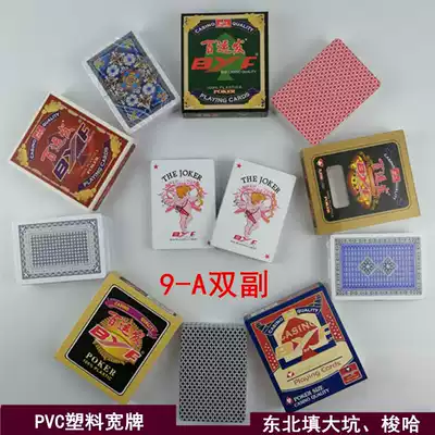 Plastic playing cards double wide plate card filling pit BYF 100 Yunfa 9-a kick pit waterproof washable cockfighting matte frosting