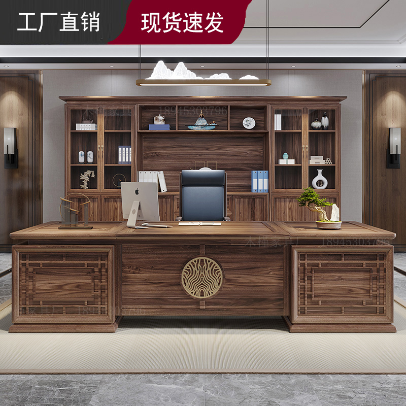New Chinese Solid Wood Desk Boss Table and Chair Simple Ugin President Table Background Black Walnut Spot Furniture