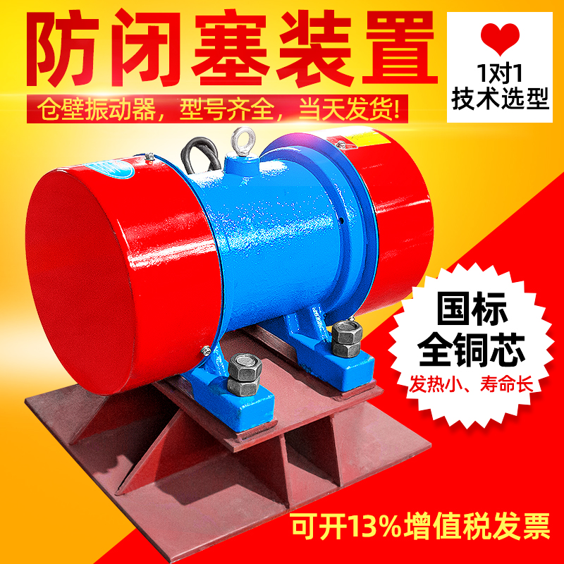 Industrial 380V Concrete stirring station anti-occlusion bin wall vibration anti-blocking vibration motor vibration motor shake motor