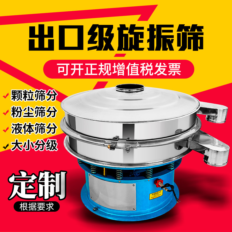Small Vibrating Sieve Three-Dimensional Rotary Vibrating Sieve Vibrating Sieve Stainless Steel Round Sieve Machine Food Sieve Powder Machine Small Vibrating Sieve Three-Dimensional Rotary Vibrating Sieve Vibrating Sieve Stainless Steel Round Sieve Machine Food Sieve Powder Machine