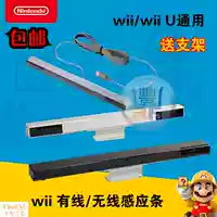 Wii Wireless Xử lý hồng ngoại Bộ thu hồng ngoại Wii Sensor Bar Mô phỏng máy tính PC Somatosensory - WII / WIIU kết hợp wii u games