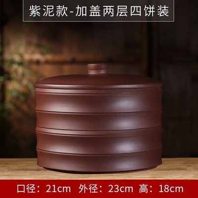 Purple Sand Tea Leaf Jars Large Layering One Cake Two Cake B Pu'er Hand Sealed Wake Tea Jar Storage Tea Vat Coarse Pottery Tea