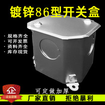 KBG tube 86 type iron wire box Inner and outer ear cassette Light position box octagonal box switch box Metal junction box h50h60