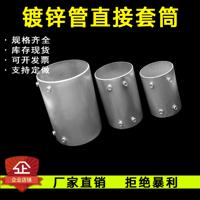 114 direct 3 inch 4 inch DN100 sleeve iron wire pipe direct 89 joint 65 76 inch galvanized pipe direct