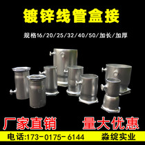 KBG JDG wire tube threading pipe connection cup comb lock buckle lock head box connection National standard lengthened and thickened 1620253