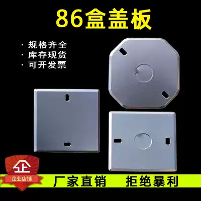 Type 86 iron box cover metal junction box cover plate concealed box cover galvanized junction box cover iron cover 8 corners