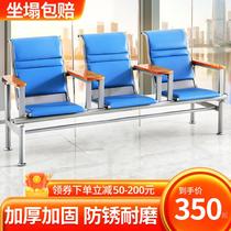 Infusion chair row chair three-person hospital drip chair outpatient infusion chair medical bottle needle water chair clinic chair