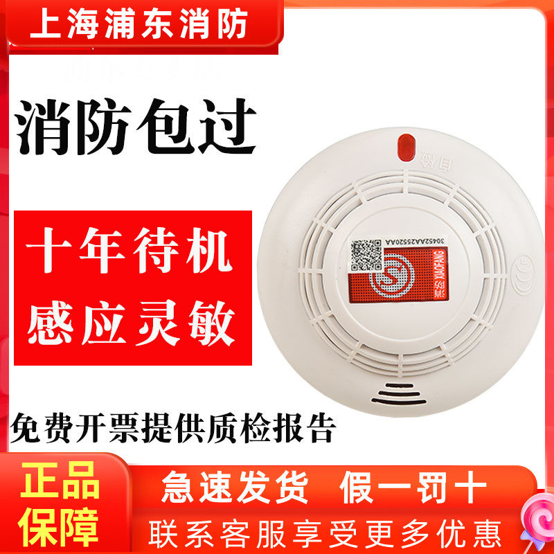 Smoke alarm fire 3C certification independent fire sensor detector household commercial wireless smoke detector