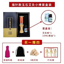 Facial moxibustion stick hand roll G type wormgrass strips steaming household moxibustion pot face portable beauty salon instrument