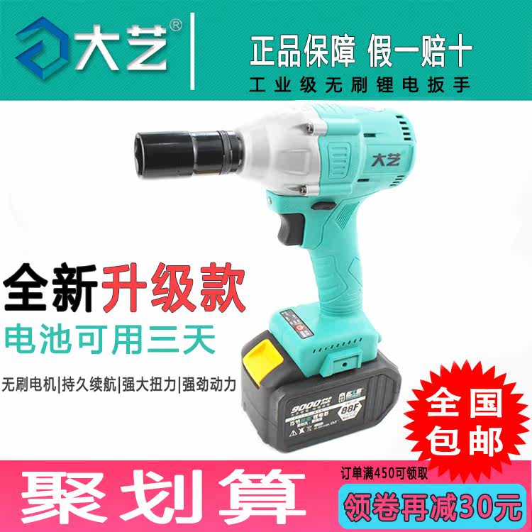 Dayi electric screwdriver brushless lithium battery wrench charging car impact mobile phone battery hand repair scaffolding wood electrician pneumatic wrench
