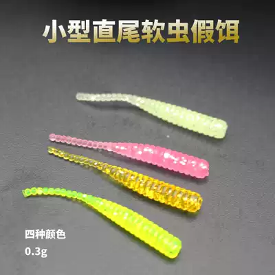 God angler small 4cm0 3 grams straight-tailed soft worm straight-tailed maggots sea fishing root fishing soft bait Luya bait 10 sets
