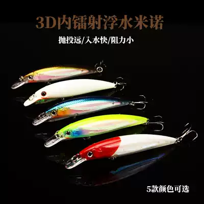 God angler 3D laser Mino 13 5cm14 gram long-distance road bait fake bait bait bait bait
