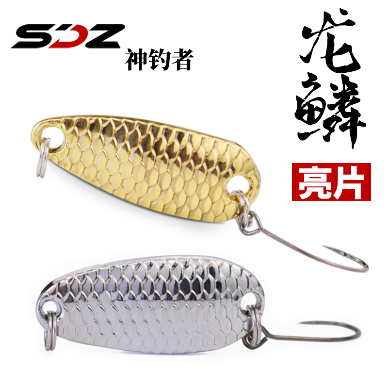 God angler Dragon scale horse mouth sequin fish scale pattern 1 5 2 5 3 5 5g sequin spoon-shaped single hook warped mouth Tilapia