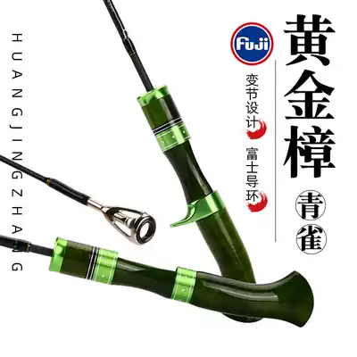 God Angler Qingfinch One Section Half-Reparation Road Yamakou Pu Super Soft White Bar 1 35-1 5 m Golden Cinnamomum solid wood