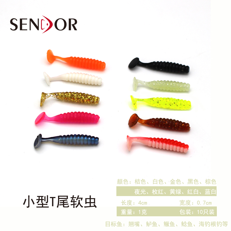 God angler T-tailed soft worm T-tail fish root fishing sea bass Mandarin fish black head Luya bait Soft Bait 4cm1G 10