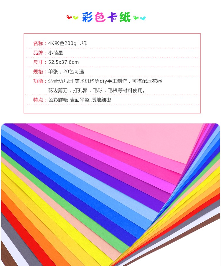 4 tông dày mở kinh doanh thẻ giấy mẫu giáo mẫu giáo 200g chất liệu trẻ em handmade tự làm màu giấy màu origami - Giấy văn phòng