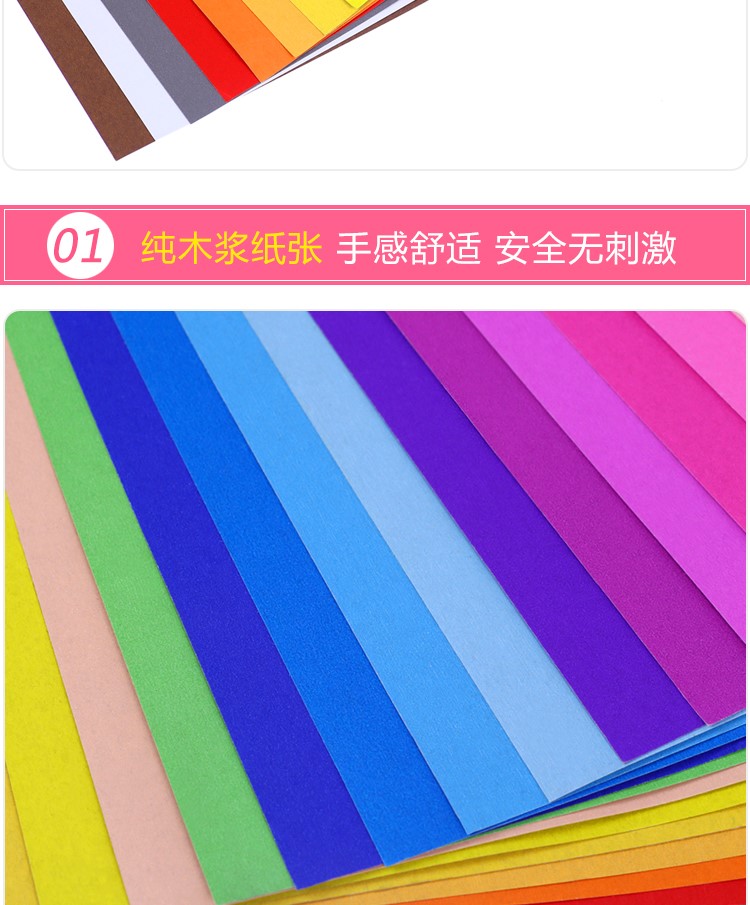 4 tông dày mở kinh doanh thẻ giấy mẫu giáo mẫu giáo 200g chất liệu trẻ em handmade tự làm màu giấy màu origami - Giấy văn phòng