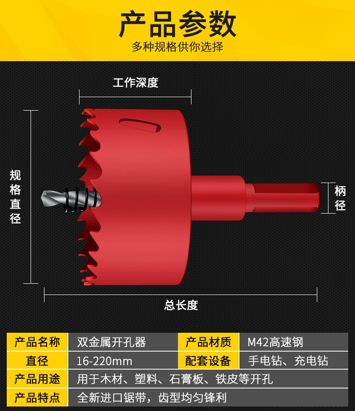 Gỗ lỗ mở kim loại đa chức năng tạo tác nhựa PVC tấm sắt tròn doa mũi nhập khẩu lưỡi dao khoan