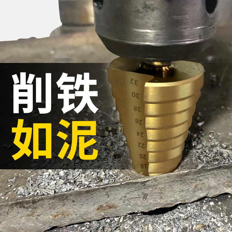 Multifunctional pagoda type drill stainless steel special iron aluminium plate reaming spiral stepped tapered drill hole diver