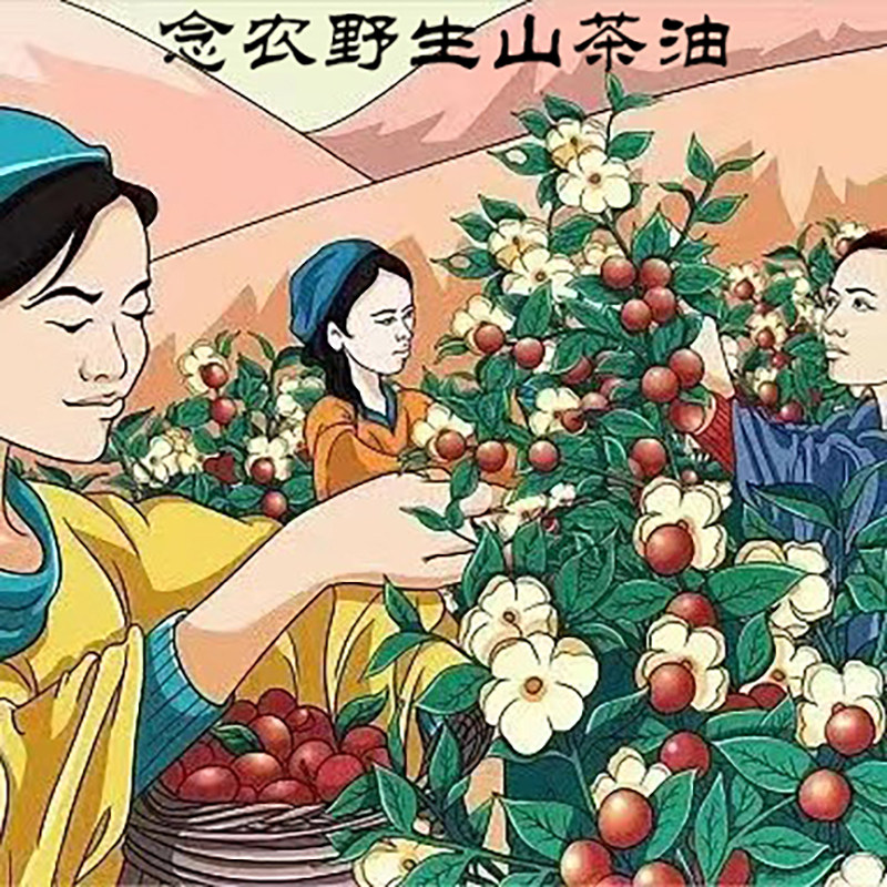 念农正宗山茶油的LOGO