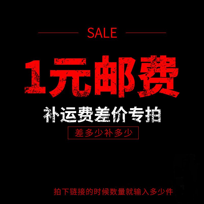 Shipping accessories special shot link