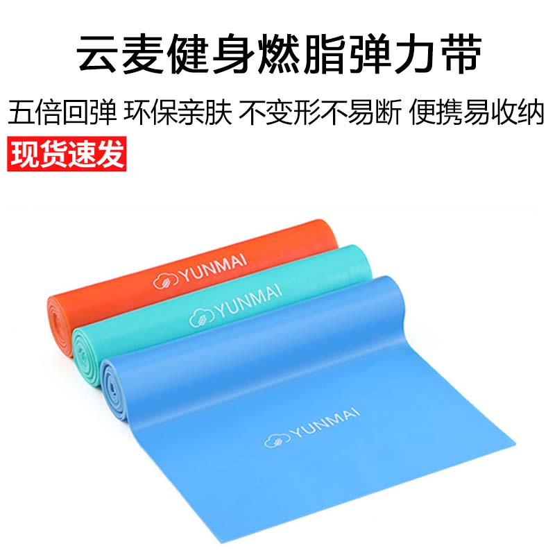 Xiaomi Yunmai Fitness Fuel elastic band Storm Walking Sports Yoga Elastic Band Stretch with Fitness Belt Rally