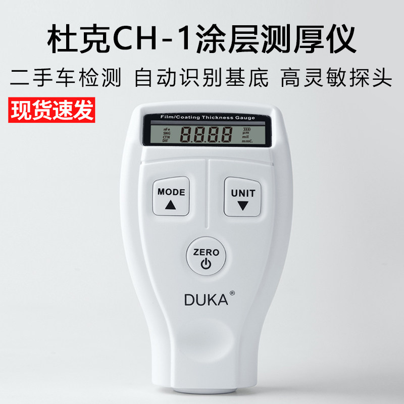 Xiaomi Duke CH-1 coating thickness gauge Lacquer Film Instrument Automotive Paint Surface Detector Paint Thickness Accuracy