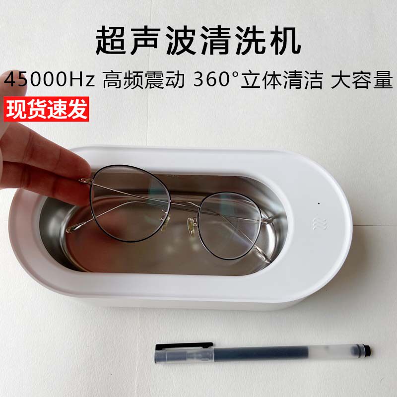 Xiaomi ultrasonic cleaning machines Home small cleaning glasses lenses Cleaning Jewellery Handwatch Braces Cleaning