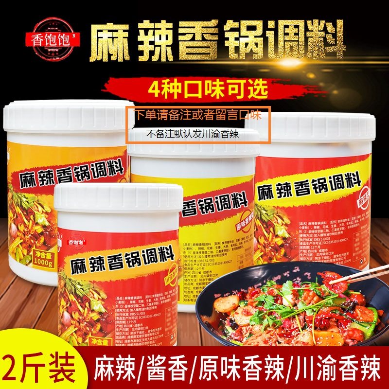 Spicy Spiced Pan Bottom Material Commercial Open Shop Recipe Authentic Sichuan Dry pot Chicken Duck Seasoned Sauce Spiced Spiced Shrimp Small Lobster