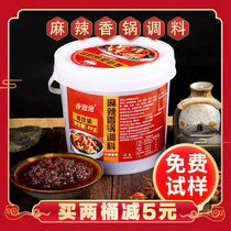 Authentic spicy spicy pot base material commercial dry pot sauce shop recipe seasoning spicy crayfish seasoning 8kg