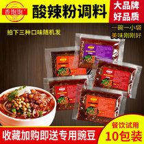 Authentic Chongqing Sour and Hot Powder Seasoning Package Casserole Rice Noodles Sauce Package Seasoning Commercial Base Package Shop Trial