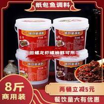 Special Material for Paper Fish Seasoning Authentic Chongqing Wanzhou Paper Roast Fish Sauce Commercial Spicy and Spicy Barrel 8kg