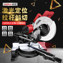 Haughaisaw aluminum machine 10-inch 12-inch drawbar push-pull cutting machine aluminum alloy wood aluminum 45-degree angular medium aluminum machine