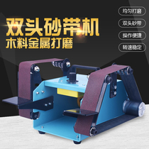 Desktop bidirectional small sand belt machine polishing grinding knife grinding metal tool woodworking diy industrial grade grinding machine