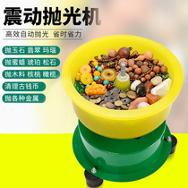 Shake polishing machine Wen playing handstring Desktop Jewelry Buddha Beads Jade Emerald Grinding Machine Vibration Grinding Machine Shaking Machine