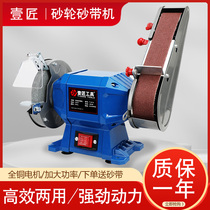 Bench-type multifunctional grinding wheel sand belt machine grinding machine grinding machine sand belt machine grinding machine grinding machine