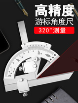 Universal Angle Ruler 0-320 Measuring angular instrument semicircle high-precision stainless steel multifunction angle measuring instrument thickened
